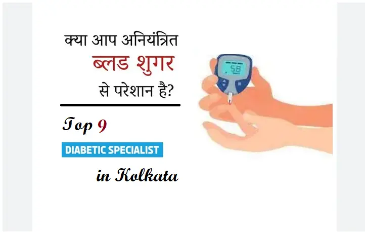 top-9-diabetologists-for-your-sweet-success-in-kolkata-(updated-2024)
